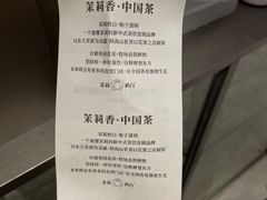 -茉莉奶白(广州动漫星城店)