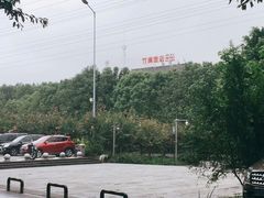 -竹涧府