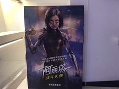 -万象影城(深圳布吉万象汇IMAX店)