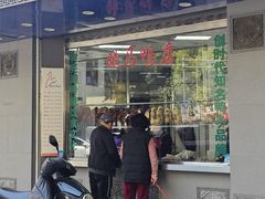 -晓马鸭店(新芜路店)