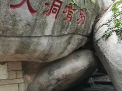 -崂山仰口游览区