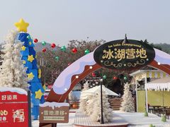-盈香心动乐园