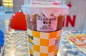 Nostalgic Double-Lime Hong Kong-Style Lemon Chai Tea
