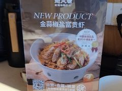-避风塘·老港味餐厅(虹口龙之梦店)