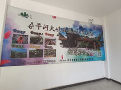 -桑干河大峡谷旅游区