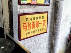 -孙氏梅花糕(马台街)