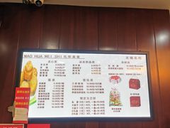 -毛华美食(清扬路店)