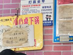 -平山城鑫烧烤(建国楼店)