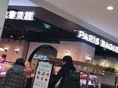 -巴黎贝甜(来福士店)