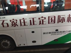 -石家庄正定国际机场-T2航站楼