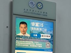 -上海市第六人民医院(临港院区)