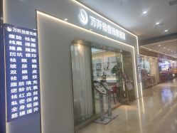 -万阡国际专业祛斑·祛痣·祛疤连锁