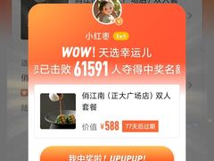 -俏江南-江景昆曲主题餐厅(正大广场店)