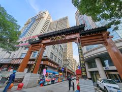 -马健烤肉(东丽大厦店)