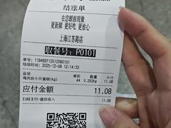 -鲍师傅糕点(江苏路店)