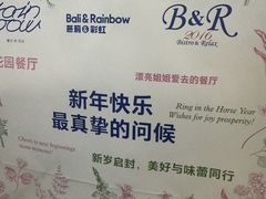 -芭莉与彩虹西餐厅(成都合生汇店)