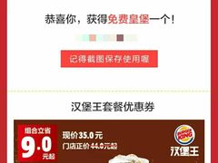 -汉堡王(上海虹口龙之梦)