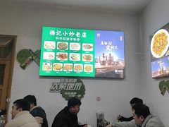 -杨记小炒老店