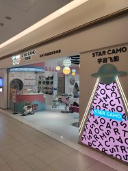 -星咔萌StarCamo儿童剪发(芳圆里IDMALL品牌形象店)
