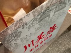-川芙蓉·市井老川菜(长寿路店)