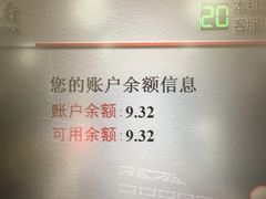 -中国银行(上海交通大学徐汇校区支行)
