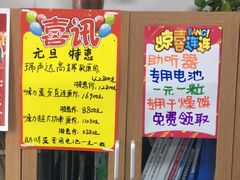 -自然之声助听器·呼吸机(和平店)