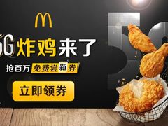 -麦当劳(领展中心城店)