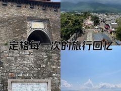 -大理古城