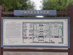 -定州贡院