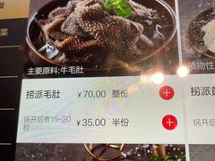 -海底捞火锅(北京路店)