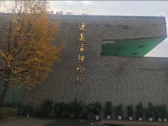 -遵义市博物馆