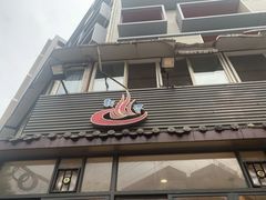 门面-飘香火锅(玉林西路店)