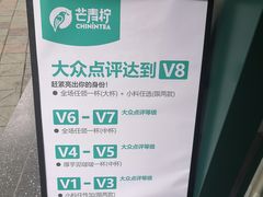 -芒青柠·鲜果甜品茶(双中店)