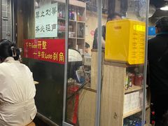 门面-夜烤·宜宾烧烤(洋河路店)