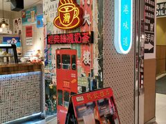 -美芝莲(东方宝泰店)