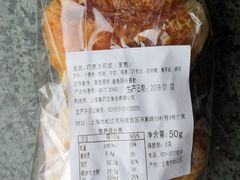 巧克力可颂-莉莲蛋挞(日月光店)