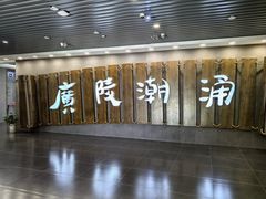 -扬州狮子楼·非遗淮扬菜(东关街店)