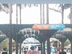 -海合安成都极地海洋公园