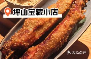 Signature Sesame Fried Chicken Wings