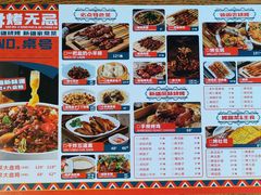 -烤无忌·新疆菜馆(格林威治城店)