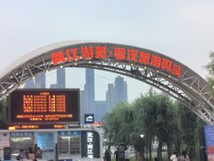 -武汉两江游览·夜游长江(汉口粤汉码头)