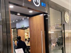门面-CoCo都可(合生汇店)