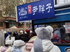 -红专尹胖子油炸糕