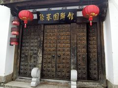 -聚春园驿馆(福州三坊七巷店)