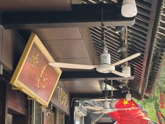 -凌记(泮塘路店)