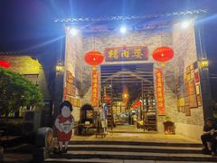 门面-猪肉婆私房菜(容桂总店)