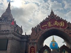 -一寨两国风景区