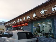 -伊源鼎盛餐饮服务有限公司