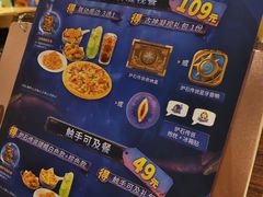 -必胜客(国贸店)