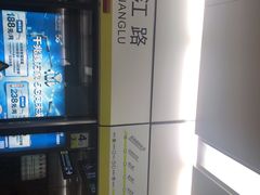 -靖江路(地铁站)